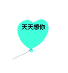 One heart Balloon confession（個別スタンプ：11）