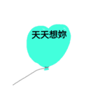 One heart Balloon confession（個別スタンプ：12）