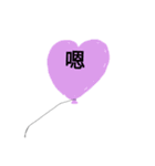 One heart Balloon confession（個別スタンプ：14）