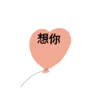 One heart Balloon confession（個別スタンプ：15）