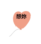 One heart Balloon confession（個別スタンプ：16）