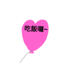 One heart Balloon confession（個別スタンプ：24）