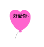 One heart Balloon confession（個別スタンプ：29）