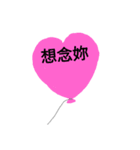 One heart Balloon confession（個別スタンプ：30）