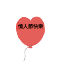 One heart Balloon confession（個別スタンプ：35）