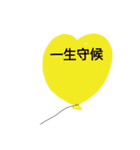 One heart Balloon confession（個別スタンプ：37）