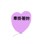 One heart Balloon confession（個別スタンプ：39）