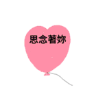 One heart Balloon confession（個別スタンプ：40）