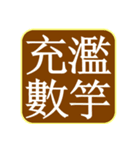 Idiom Seal 03: Truth,fables,momentum（個別スタンプ：7）