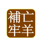 Idiom Seal 03: Truth,fables,momentum（個別スタンプ：12）