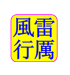 Idiom Seal 03: Truth,fables,momentum（個別スタンプ：18）