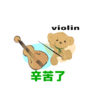 move Violin bear traditional Chinese ver（個別スタンプ：1）