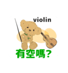 move Violin bear traditional Chinese ver（個別スタンプ：4）