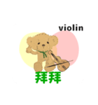 move Violin bear traditional Chinese ver（個別スタンプ：6）