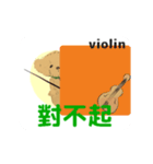 move Violin bear traditional Chinese ver（個別スタンプ：7）
