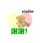move Violin bear traditional Chinese ver（個別スタンプ：13）