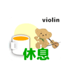 move Violin bear traditional Chinese ver（個別スタンプ：16）