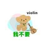 move Violin bear traditional Chinese ver（個別スタンプ：17）