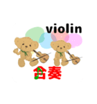 move Violin bear traditional Chinese ver（個別スタンプ：24）