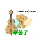 move contrabass2 traditional Chinese ver（個別スタンプ：1）