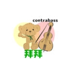 move contrabass2 traditional Chinese ver（個別スタンプ：6）