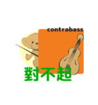 move contrabass2 traditional Chinese ver（個別スタンプ：7）