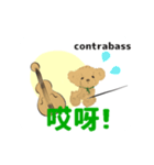 move contrabass2 traditional Chinese ver（個別スタンプ：14）