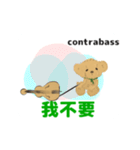 move contrabass2 traditional Chinese ver（個別スタンプ：17）