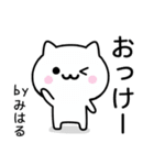 【みはる】が使うねこ（個別スタンプ：2）