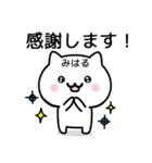 【みはる】が使うねこ（個別スタンプ：5）