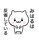 【みはる】が使うねこ（個別スタンプ：8）