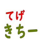 でげ（個別スタンプ：5）