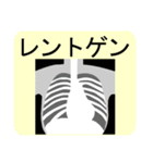 病院へ行こう！！ 2（個別スタンプ：11）