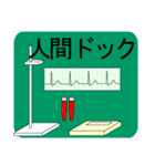 病院へ行こう！！ 2（個別スタンプ：19）