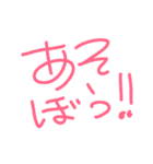 遊ぶときに…（個別スタンプ：2）