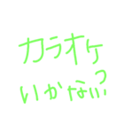 遊ぶときに…（個別スタンプ：11）