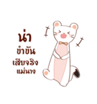 Ermine : Vr.Otchaou（個別スタンプ：11）