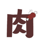 the 一文字漢字（個別スタンプ：9）