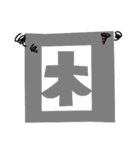 the 一文字漢字（個別スタンプ：19）