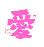 the 一文字漢字（個別スタンプ：20）