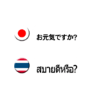 タイ語と日本語(吹き出し）仕事用（個別スタンプ：2）