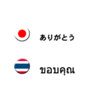 タイ語と日本語(吹き出し）仕事用（個別スタンプ：4）