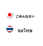 タイ語と日本語(吹き出し）仕事用（個別スタンプ：5）