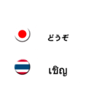 タイ語と日本語(吹き出し）仕事用（個別スタンプ：6）