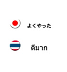 タイ語と日本語(吹き出し）仕事用（個別スタンプ：8）