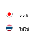 タイ語と日本語(吹き出し）仕事用（個別スタンプ：12）