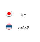 タイ語と日本語(吹き出し）仕事用（個別スタンプ：16）