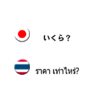 タイ語と日本語(吹き出し）仕事用（個別スタンプ：22）