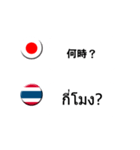 タイ語と日本語(吹き出し）仕事用（個別スタンプ：23）