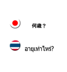 タイ語と日本語(吹き出し）仕事用（個別スタンプ：25）